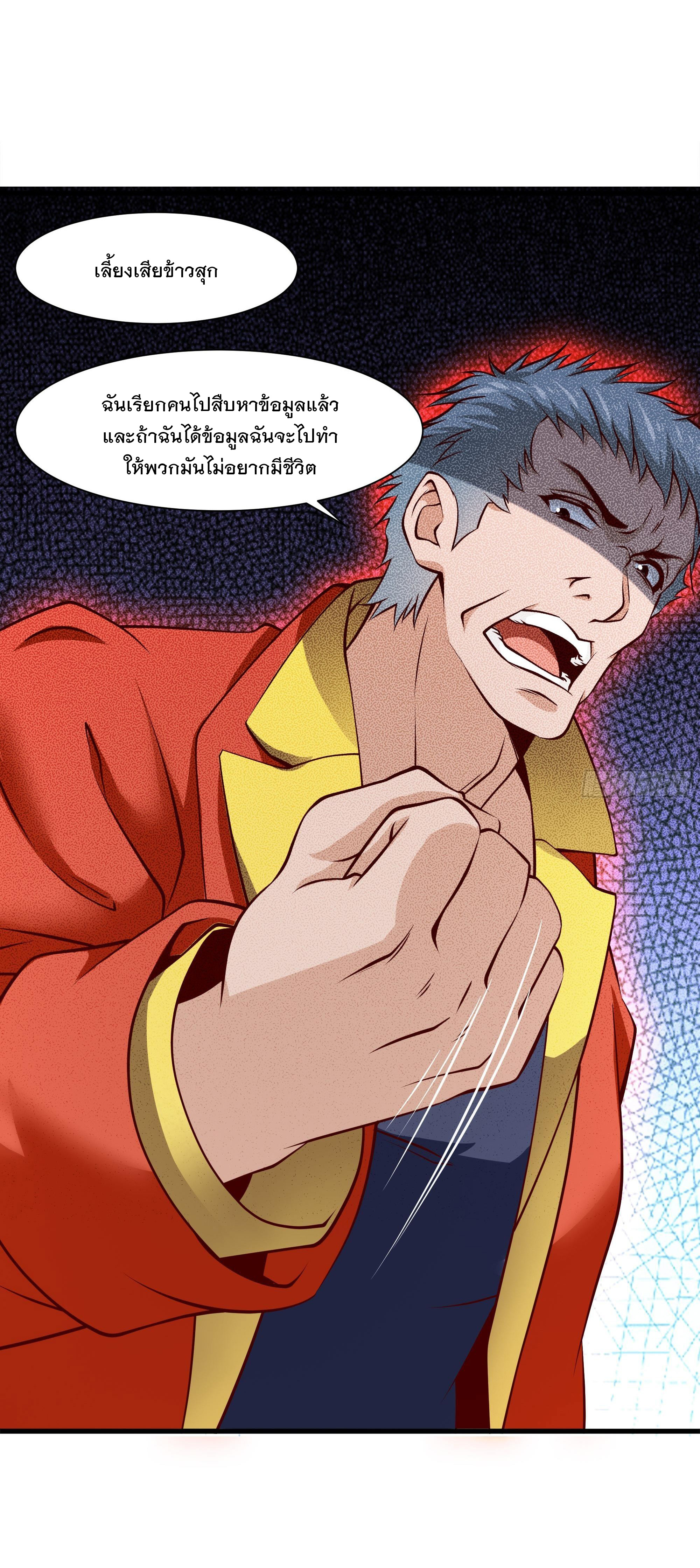 พ่อของฉันเป็นเทพสงครามที่แข็งแกร่งที่สุด ตอนที่ 33 หน้า 13