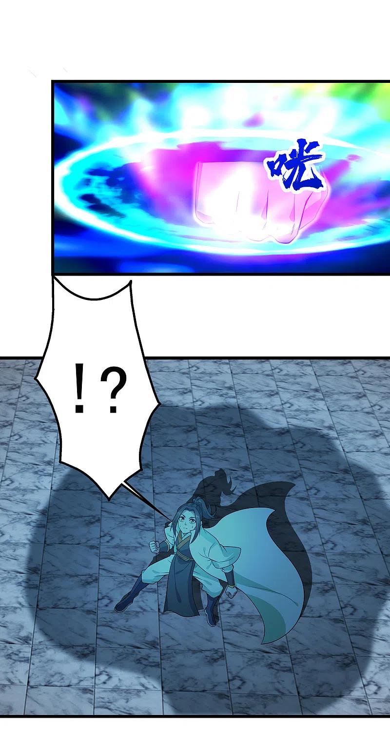 เทพอสูรสยบฟ้า ตอนที่ 225 หน้า 6