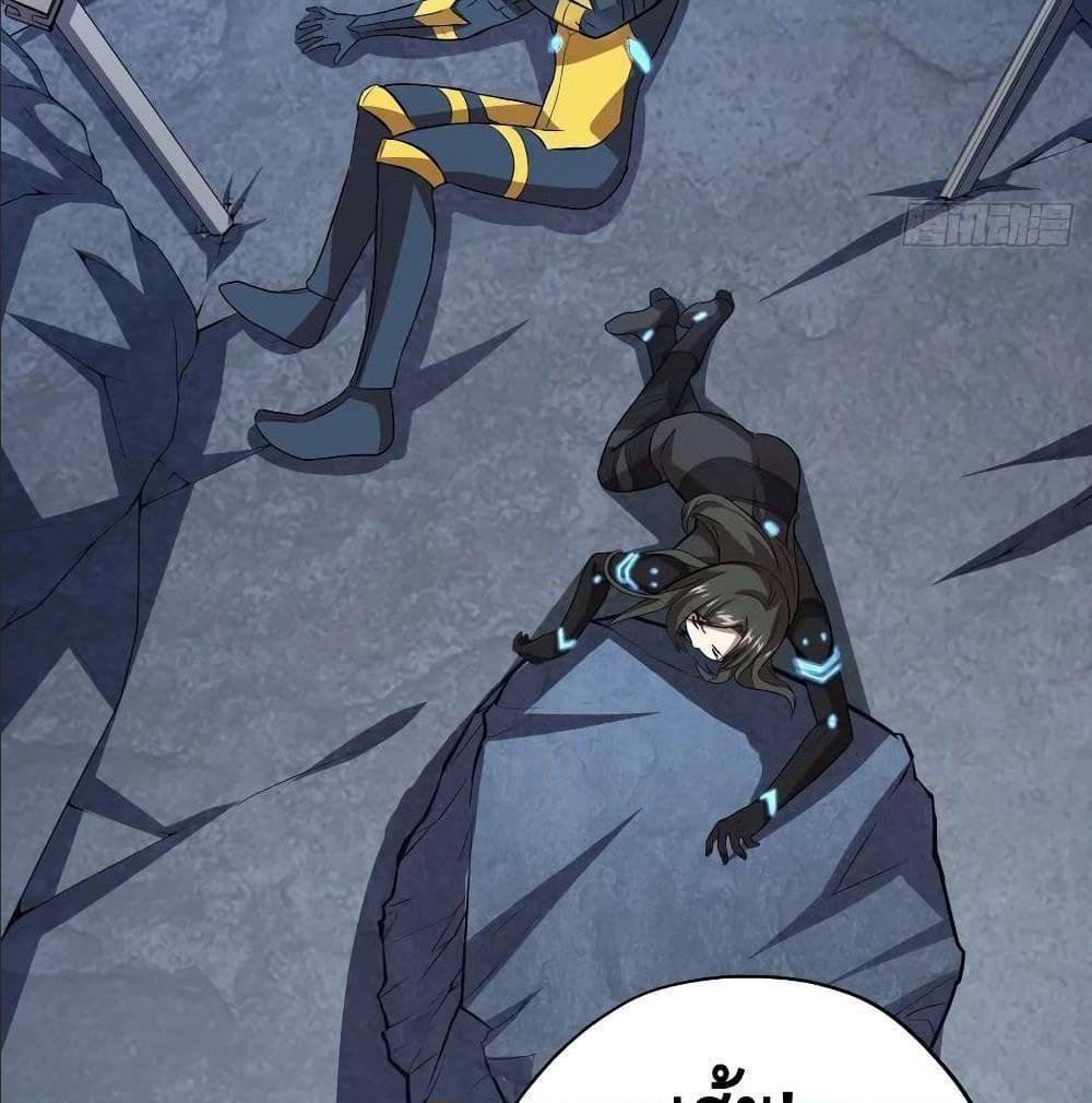 High energy strikes ตอนที่ 37 หน้า 10