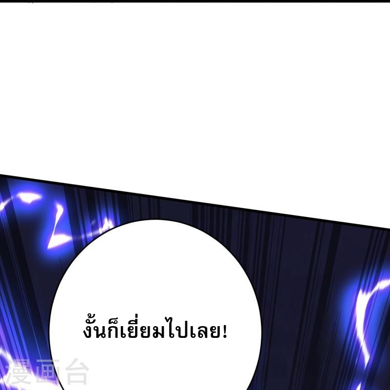 ผู้ขัดเกลาร่างกายที่แข็งแกร่งที่สุดในประวัติศาสตร์ ตอนที่ 133 หน้า 30