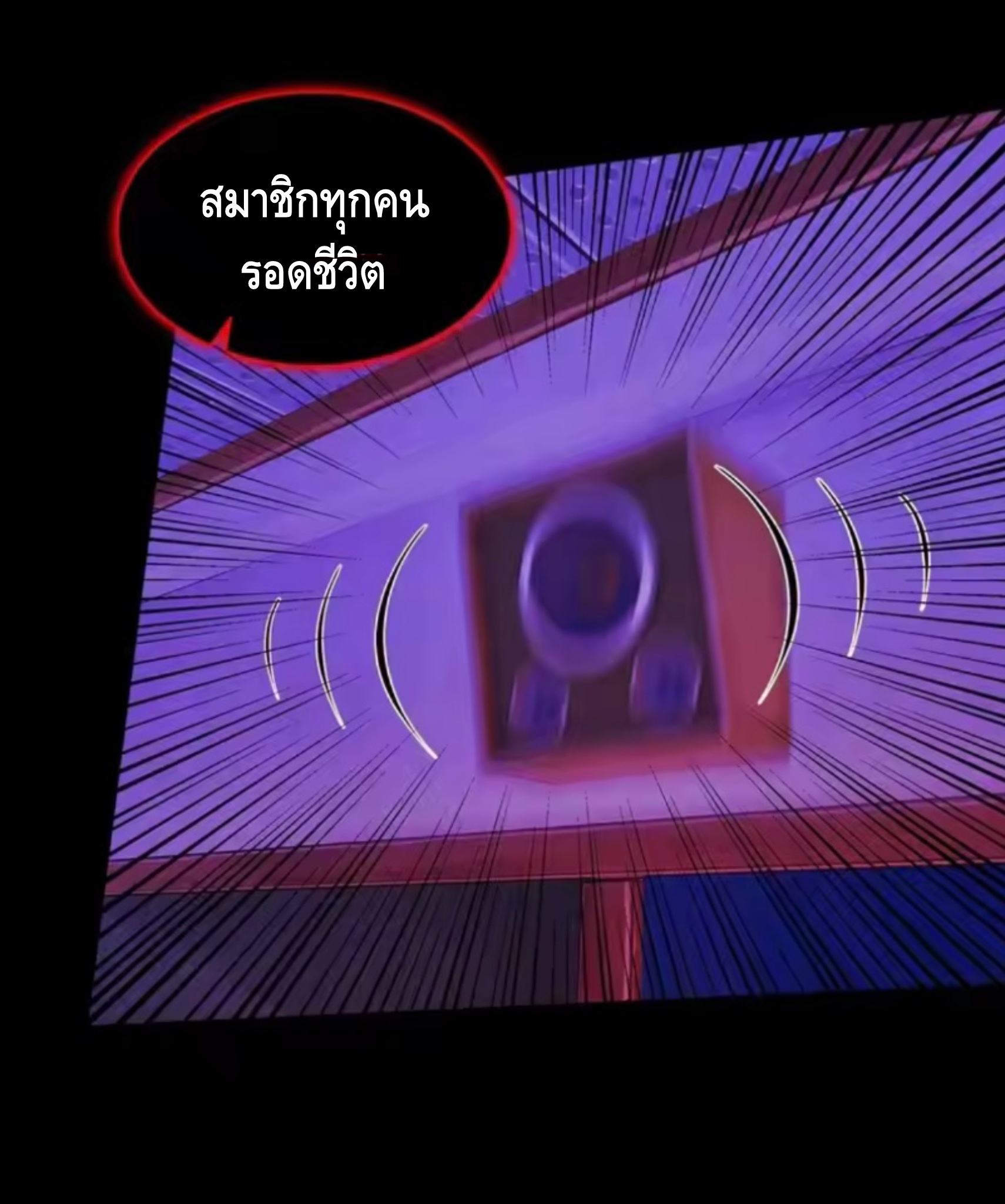 อาถรรพ์ฟื้นคืน : เริ่มต้นด้วยเงินผีหมื่นล้านล้าน ตอนที่ 17 หน้า 35