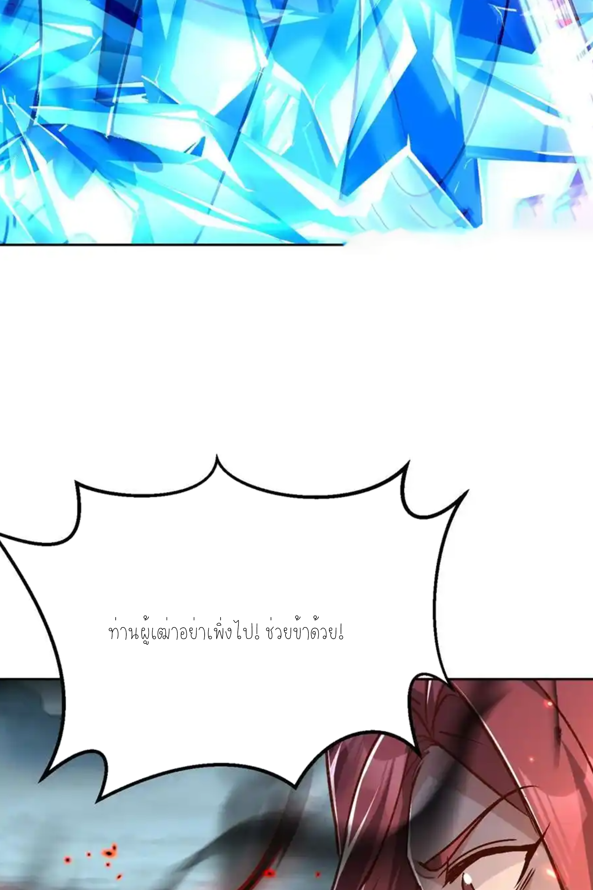 กลับมีพลังพระเจ้าสูงสุด ตอนที่ 50 หน้า 4