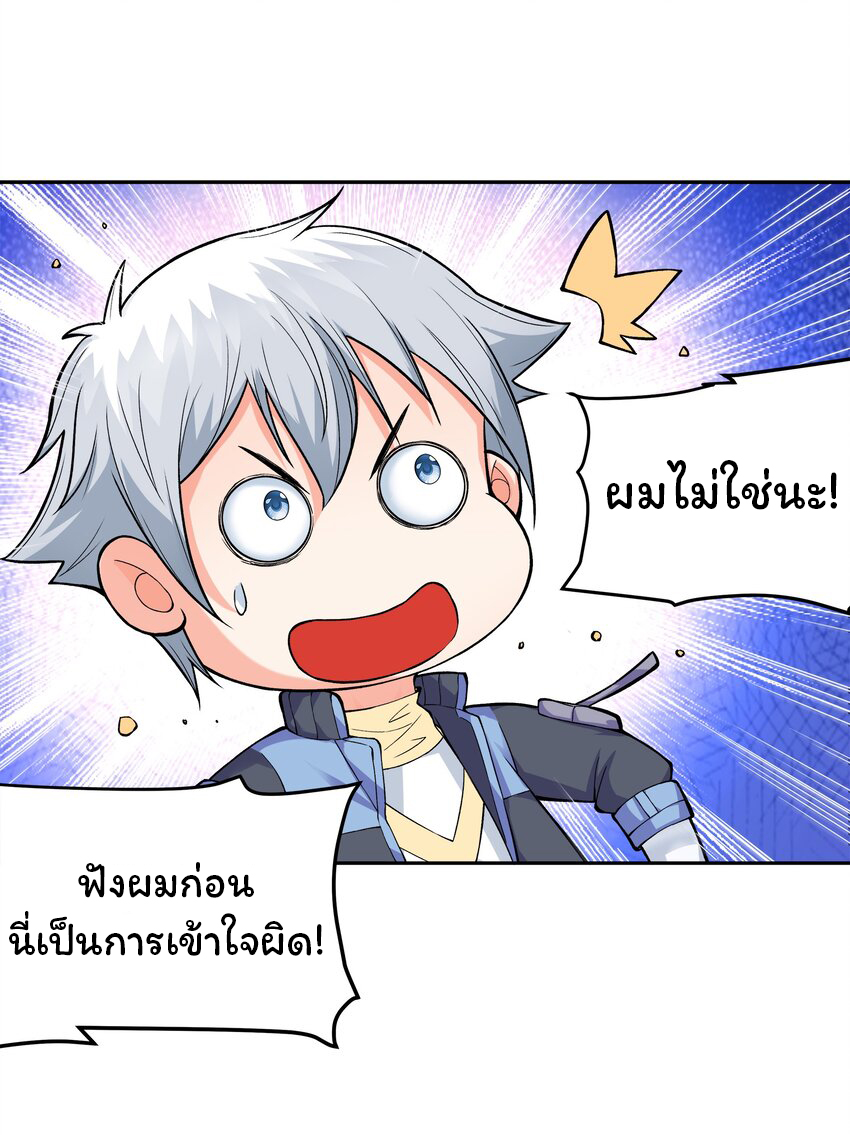 ยุคสมัยแห่งเทพ:โลกกลายเป็นเกมออนไลน์ Age of the Gods : The World Becomes an Online Game(ชนจีนแล้ว) ตอนที่ 2 หน้า 54