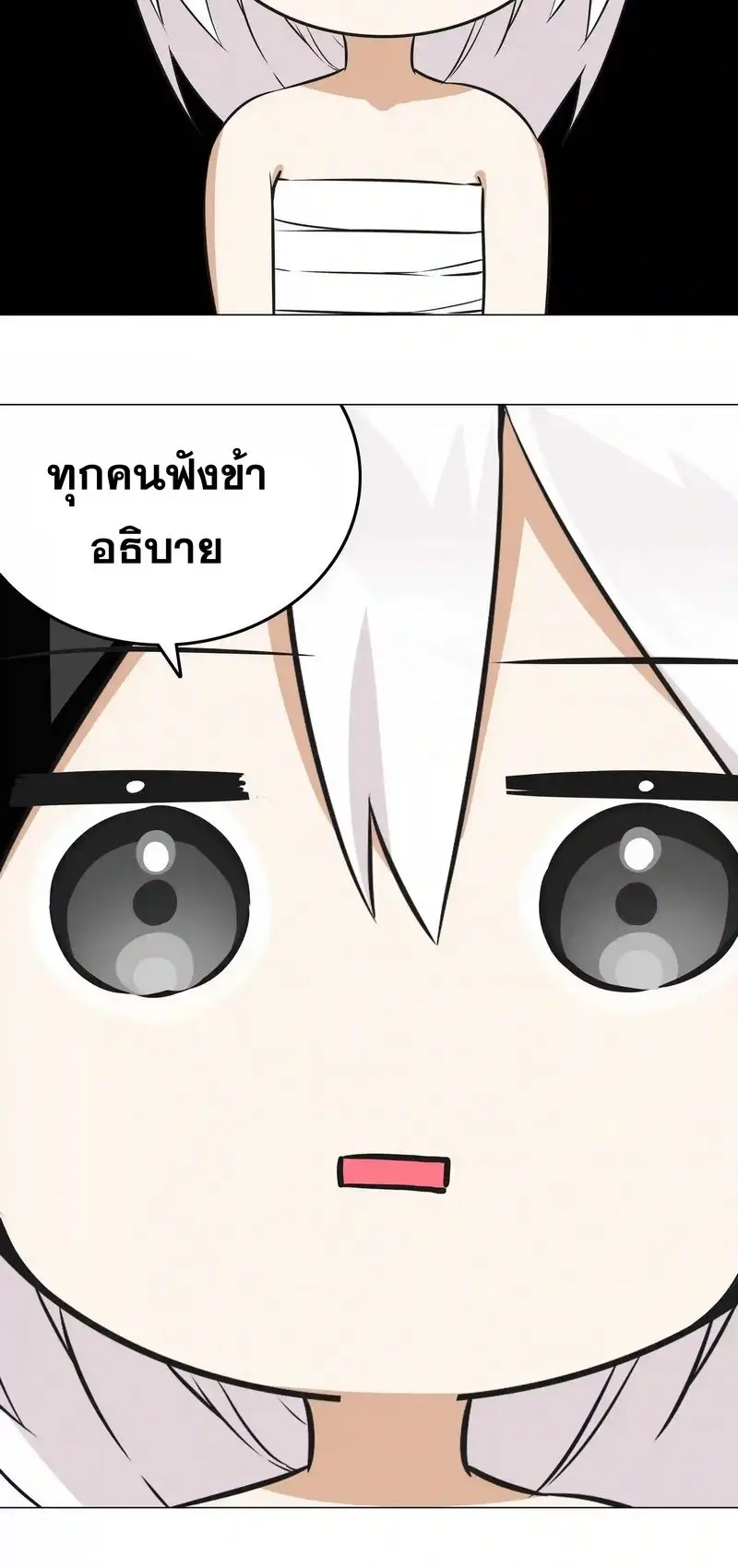 My Harem Grew So Large I Was Forced to Ascend ฮาเร็มสาวที่ต่างโลก ตอนที่ 49 หน้า 36