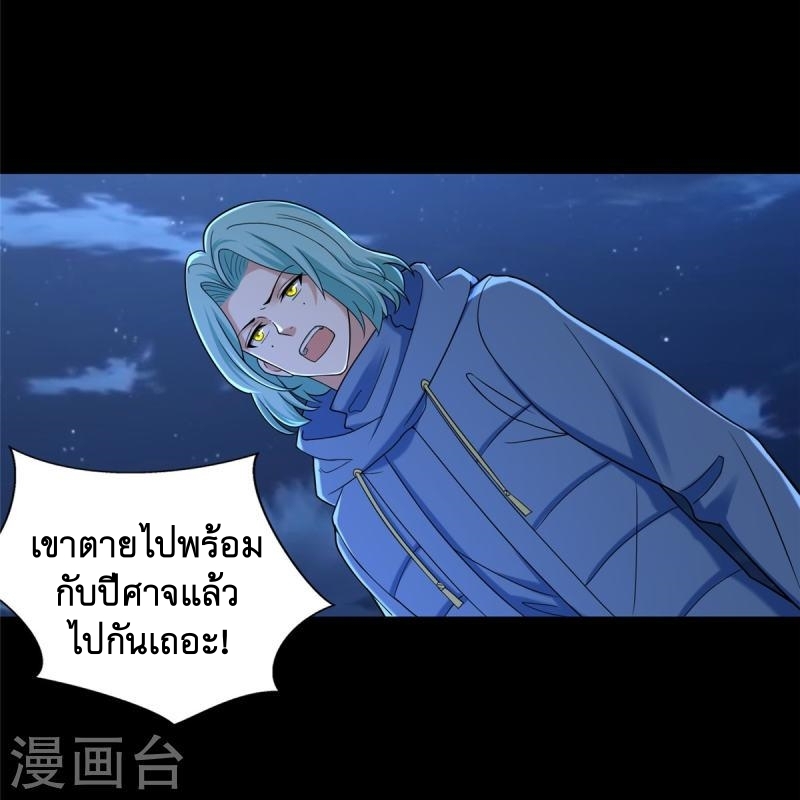 บุรุษไปรษณีย์ไม่จำกัด ตอนที่ 269 หน้า 4