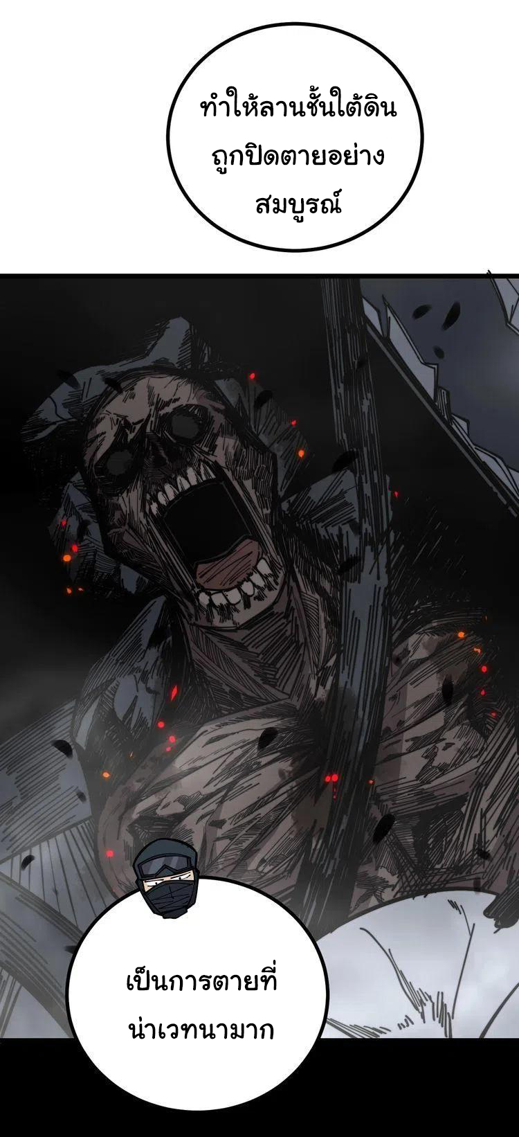 Bad Hand Witch Doctor สุดยอดพ่อมดหมอผี ตอนที่ 219 หน้า 24