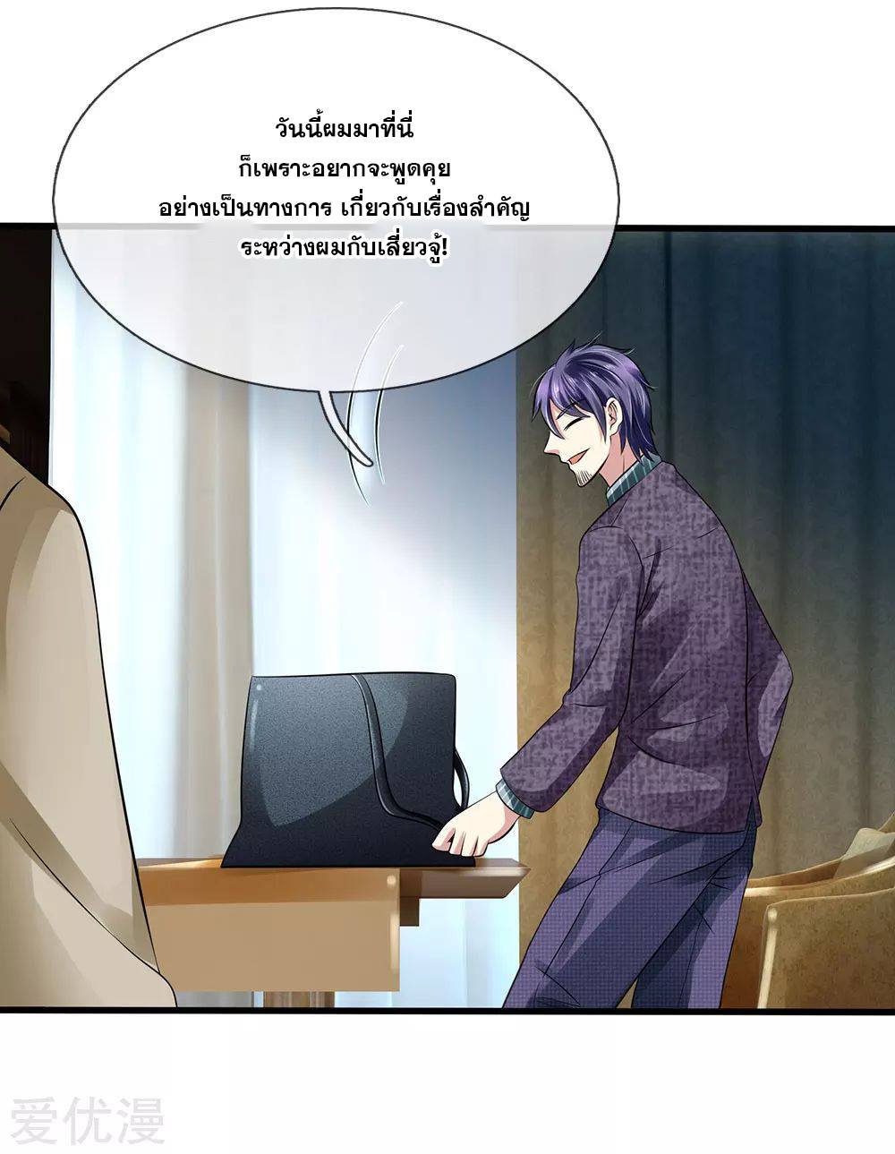 นครเซียนแห่งผู้ต่อต้านสวรรค์ ตอนที่ 95 หน้า 12