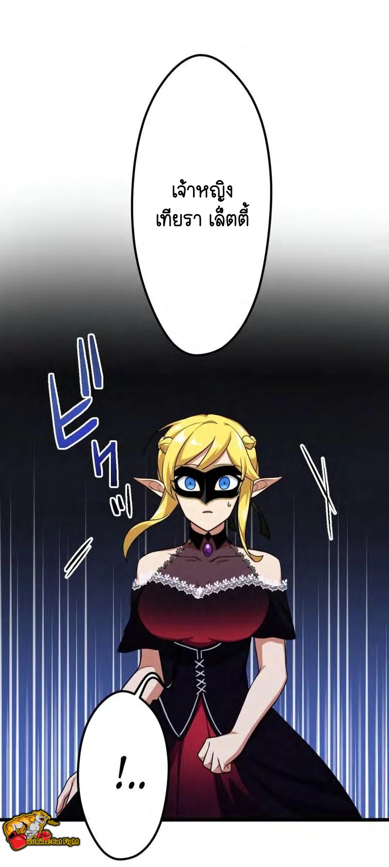 ฉันกลับชาติมาเกิดใหม่เป็นก็อบลินระดับ SSS ตอนที่ 38 หน้า 30