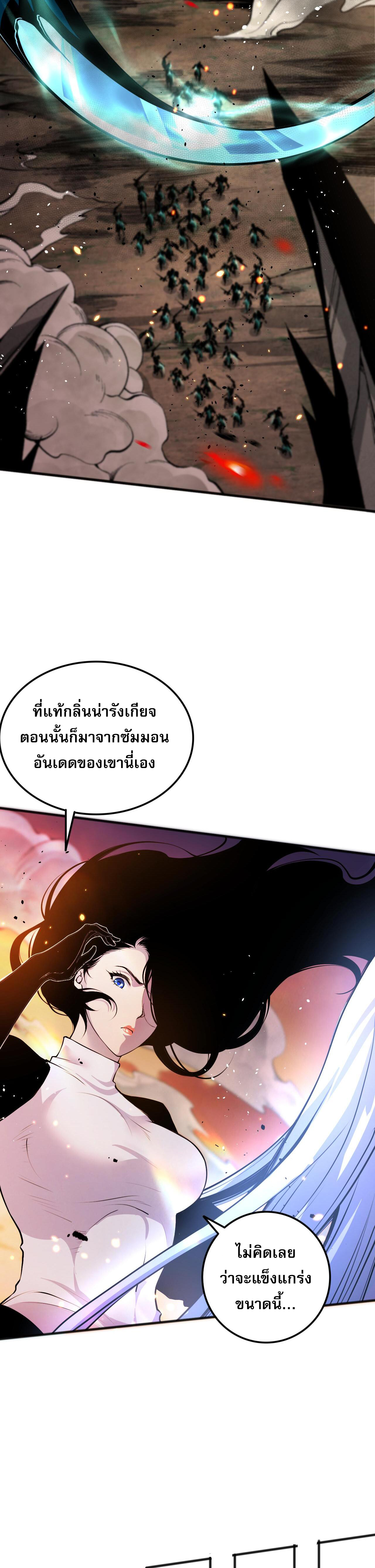 เนโครแมนเซอร์! ฉันคือภัยพิบัติล้างโลก! ตอนที่ 44 หน้า 19