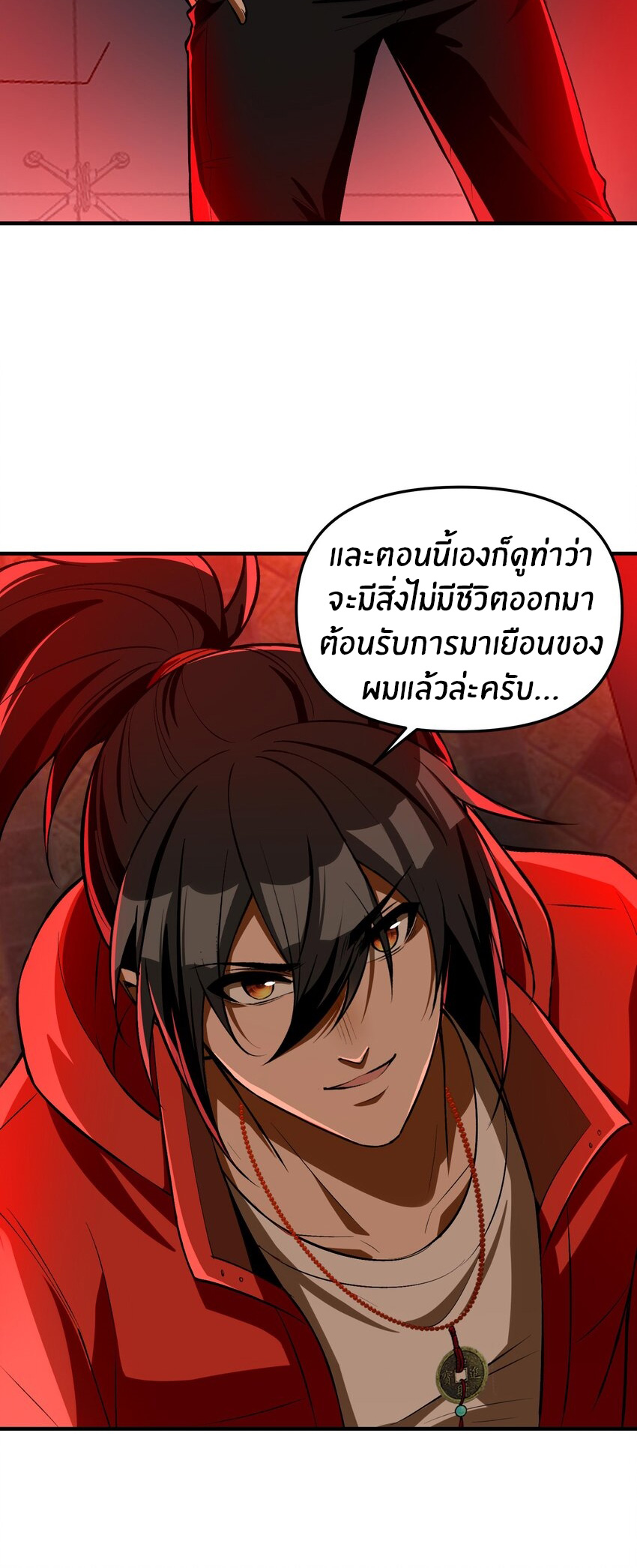 During the live broadcast, I proposed to the female ghost - she really agreed?! ตอนที่ 26 หน้า 12