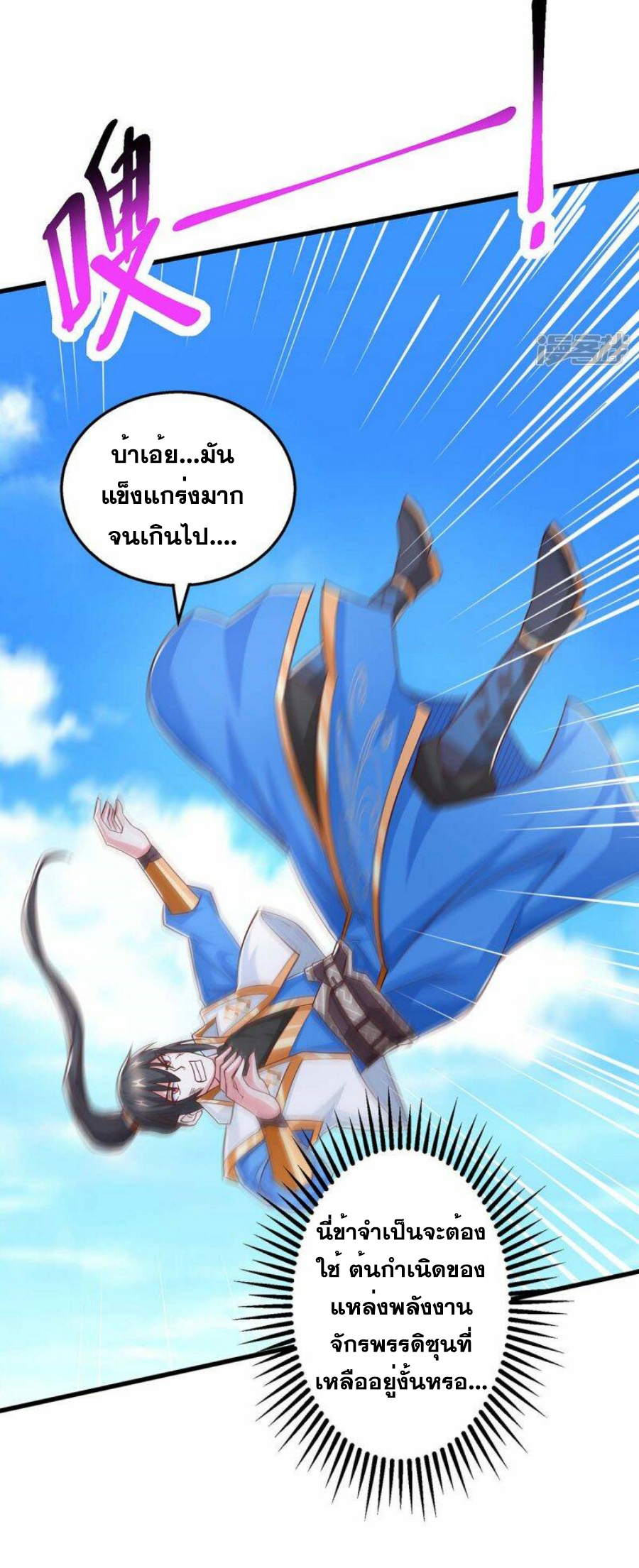 One Step Toward Freedom ตอนที่ 362 หน้า 26
