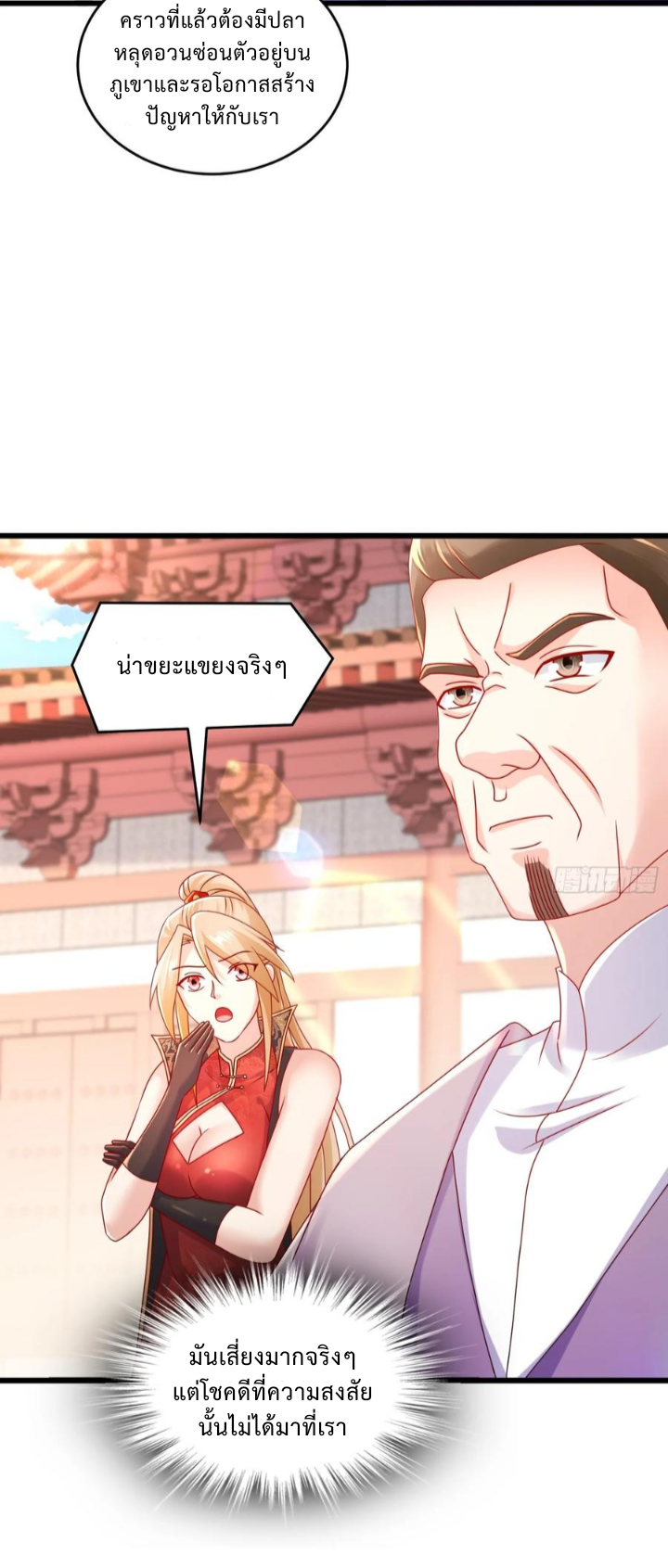 ฮาเร็มศิษย์พี่สาวทั้งเจ็ดของผมนะค้าบ ตอนที่ 26 หน้า 19