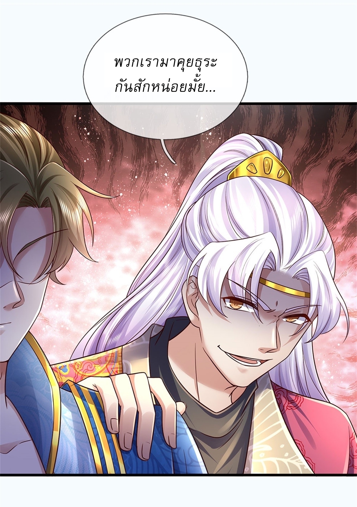 I Can Change The Timeline of Everything เกิดใหม่ในต่างโลก พร้อมระบบโกงเวลาสุดเกรียน ตอนที่ 25 หน้า 24