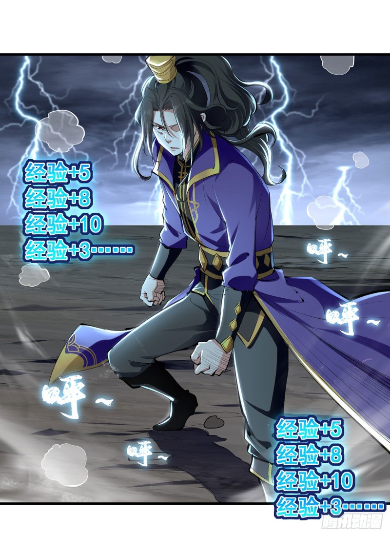 [จบ] ระบบบ้าคลั่ง ตอนที่ 7 หน้า 19