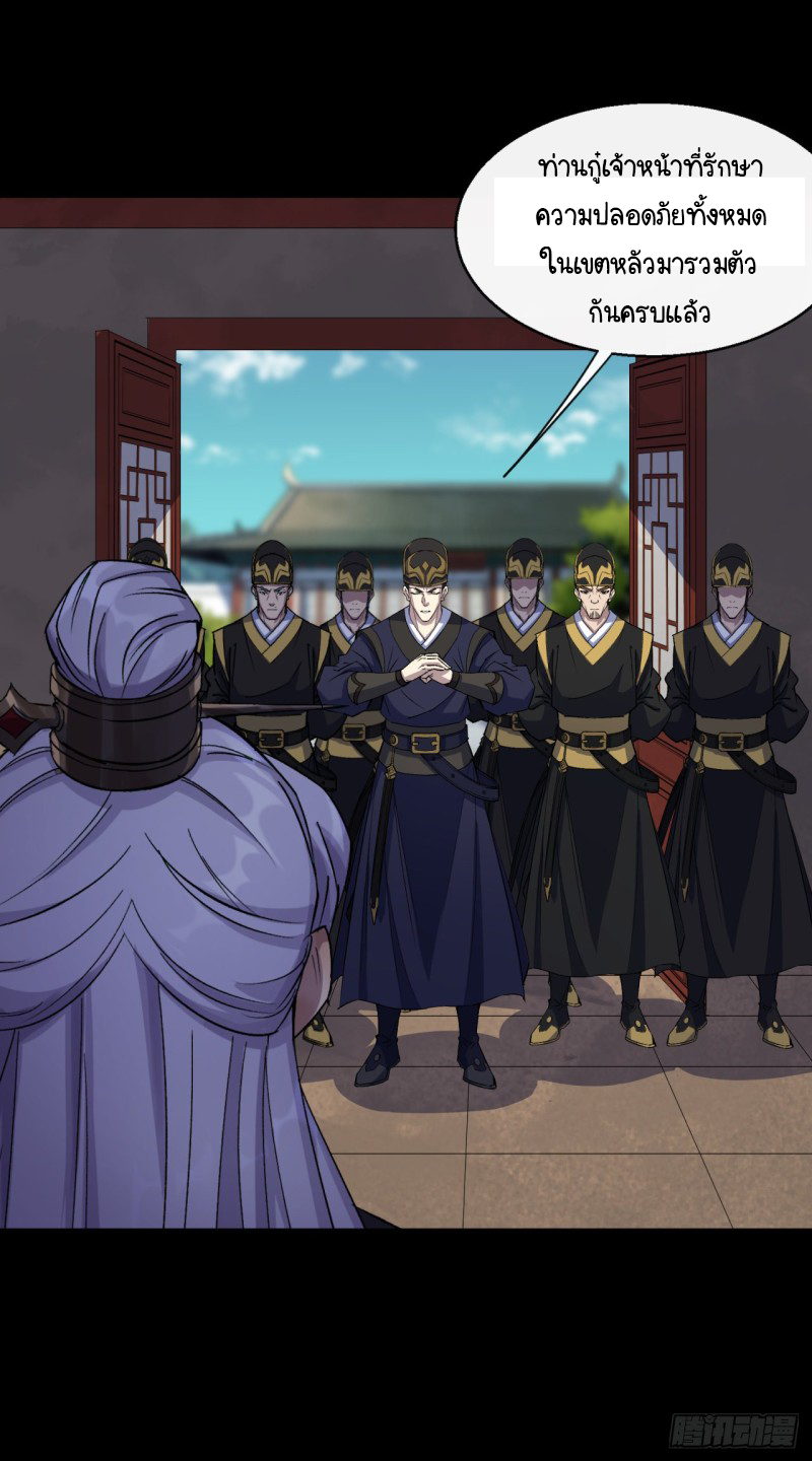 มหาปราชญ์ผู้ยิ่งใหญ่ ตอนที่ 54 หน้า 12