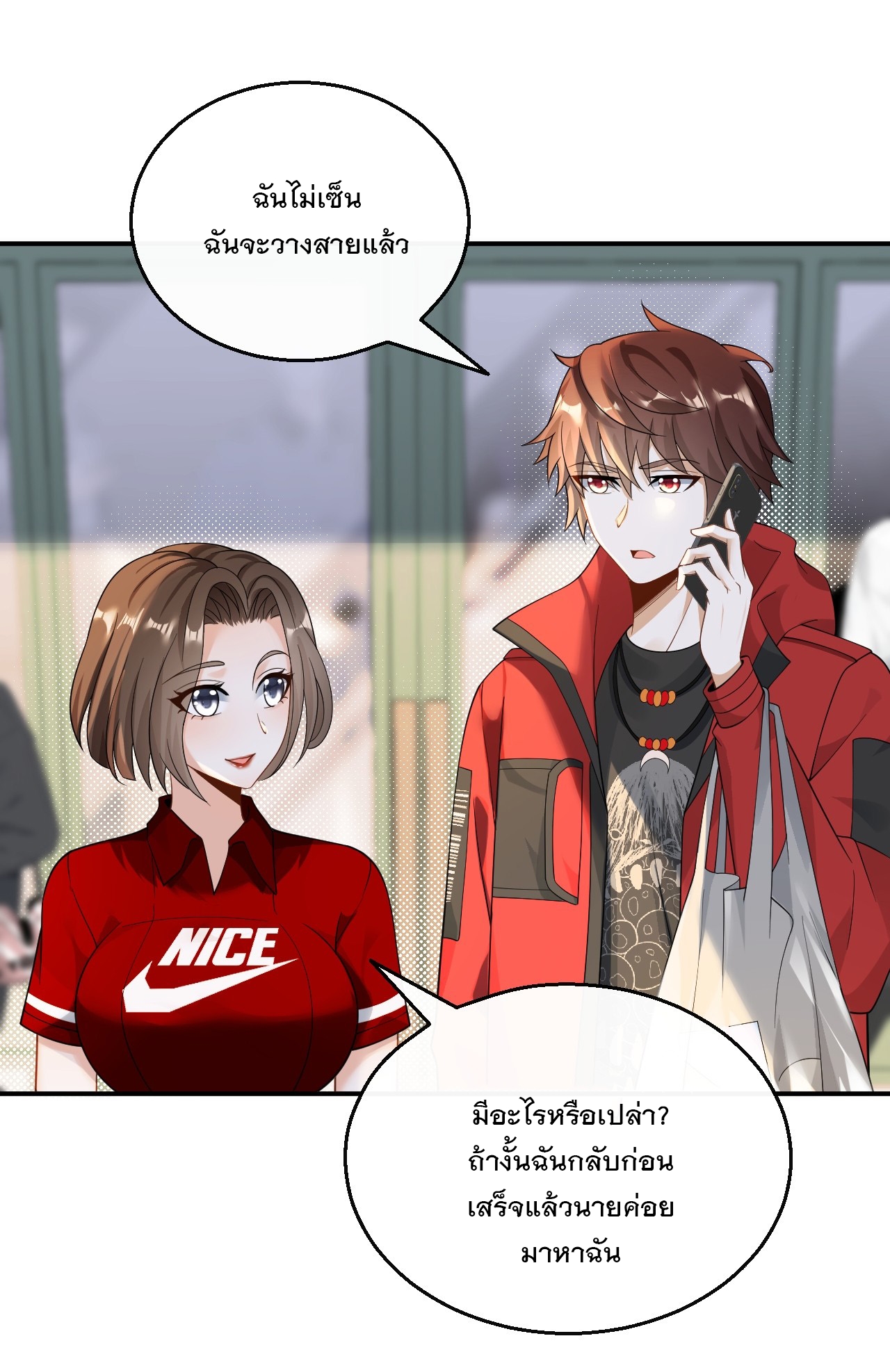 เกิดใหม่เป็นราชาแห่งวงการบันเทิง ตอนที่ 28 หน้า 25