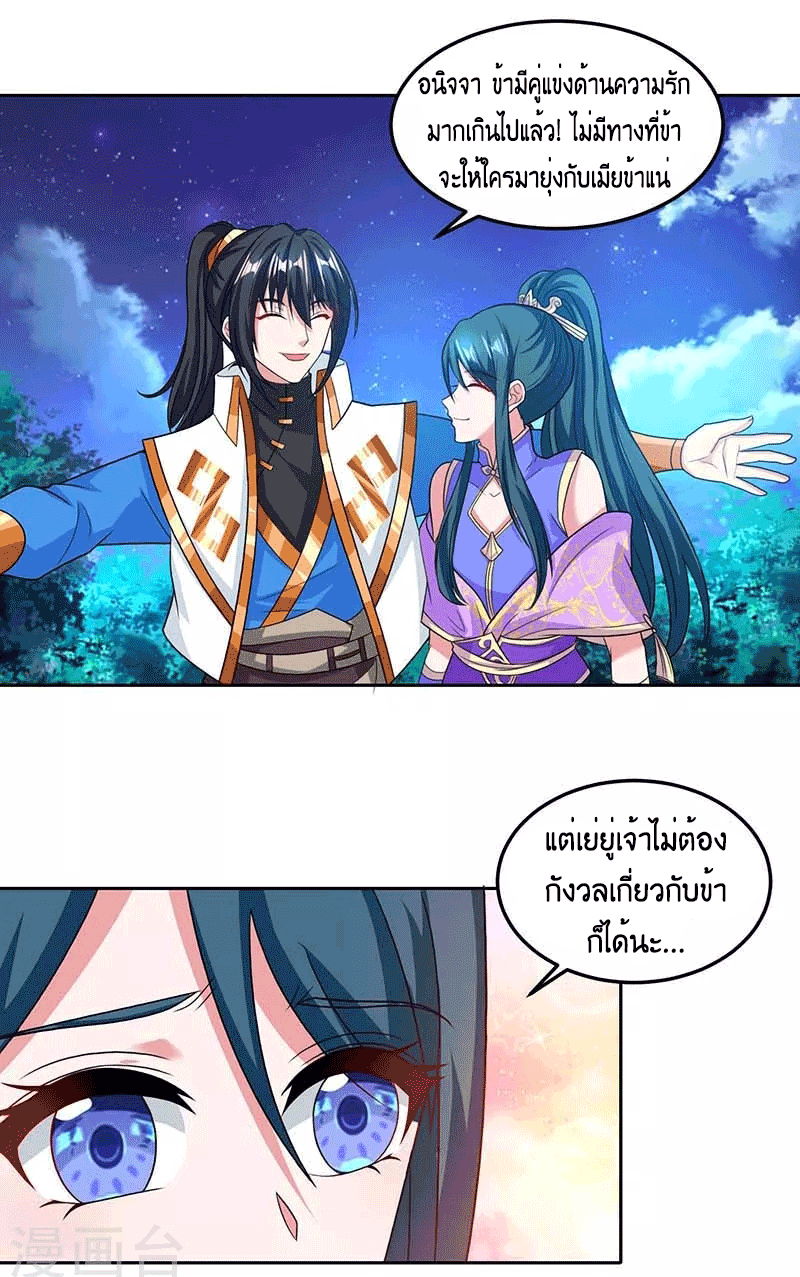 One Step Toward Freedom ตอนที่ 177 หน้า 16