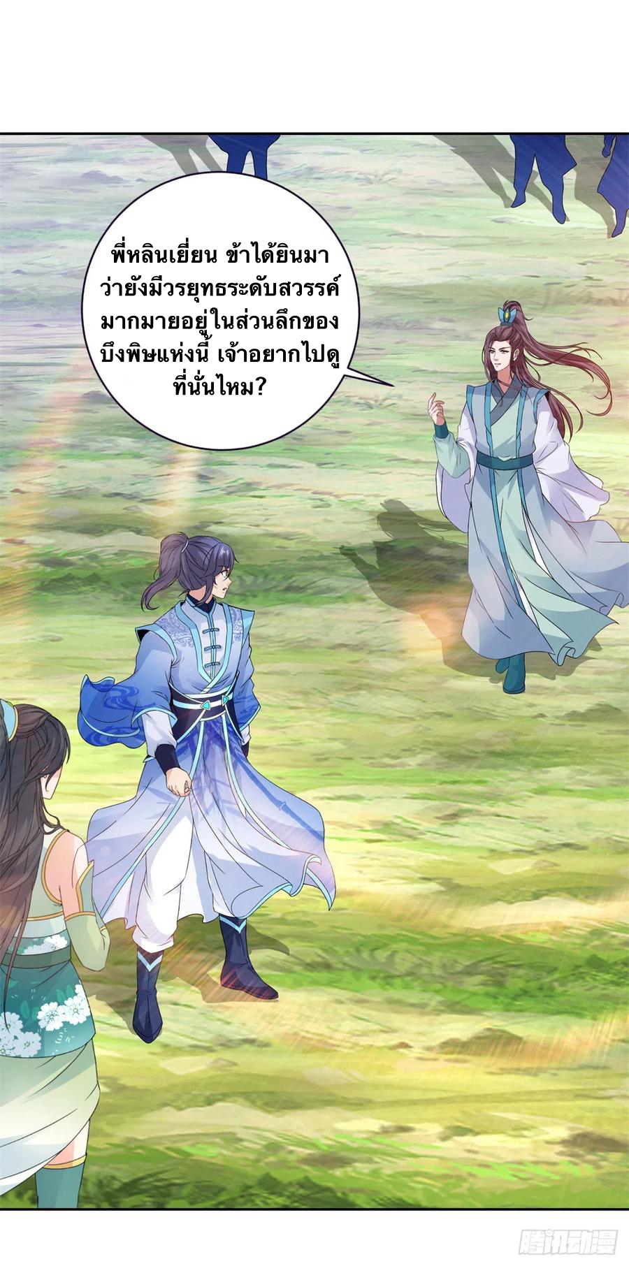 จักรพรรดิวิญญาณศักดิ์สิทธิ์ (ทันจีน) ตอนที่ 256 หน้า 14