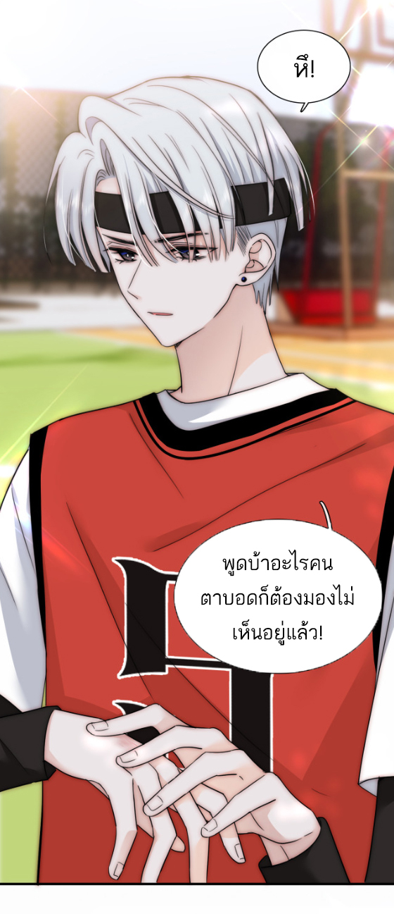 เพียงรัก Only Love ตอนที่ 8 หน้า 15