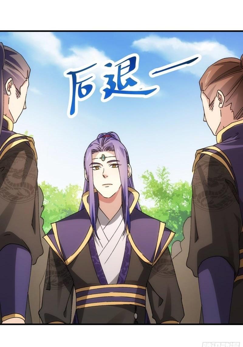 ข้าแค่ไม่เล่นไพ่ตามเกม ตอนที่ 88 หน้า 9