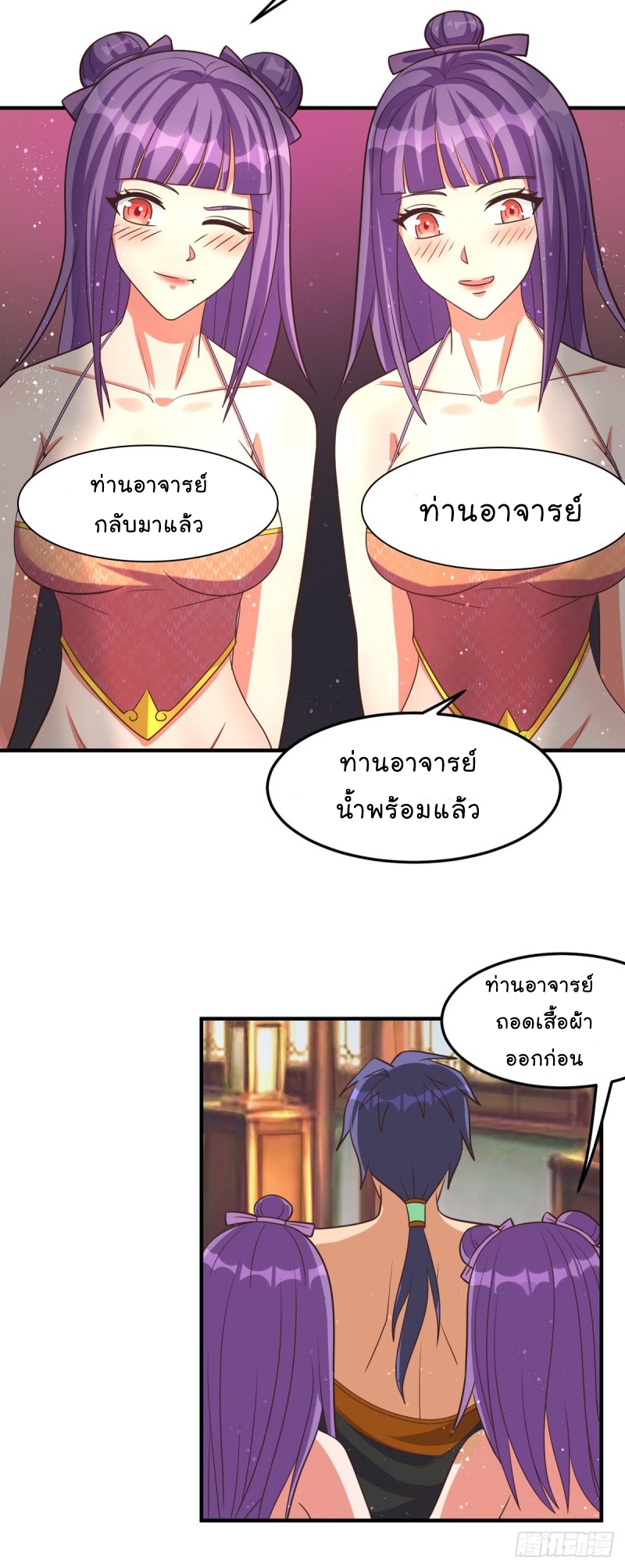 super genius doctor ตอนที่ 50 หน้า 8