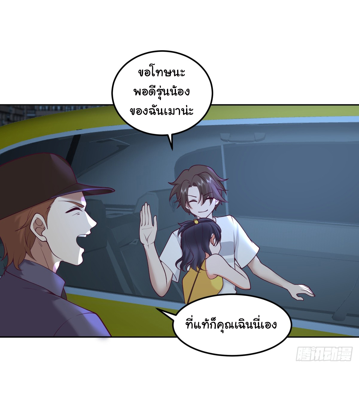 ผมไม่ได้อยากกลับมาเกิดใหม่เลยจริงๆ ตอนที่ 81 หน้า 16