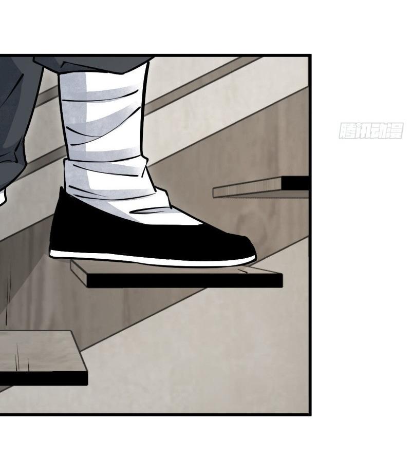 Lan Ke Qi Yuan ตอนที่ 96 หน้า 21