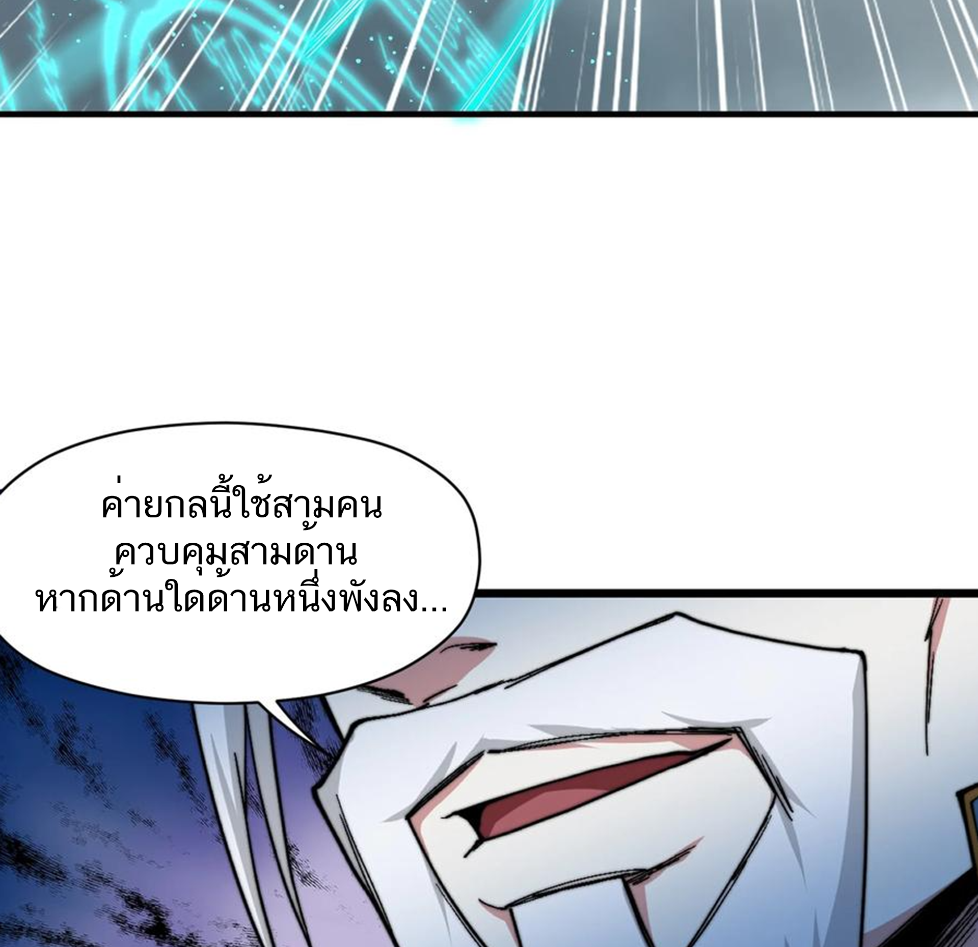 ชะตาตัวร้ายอย่างข้าจะตบ ตัวเอกก็ไม่ใช่เรื่องยากเกินไป ถูกไหม ? ตอนที่ 17 หน้า 5