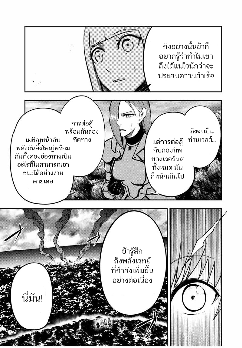 Dorei Tensei Sono Dorei Saikyou no Moto Ouji ni Tsuki ตอนที่ 44 หน้า 15