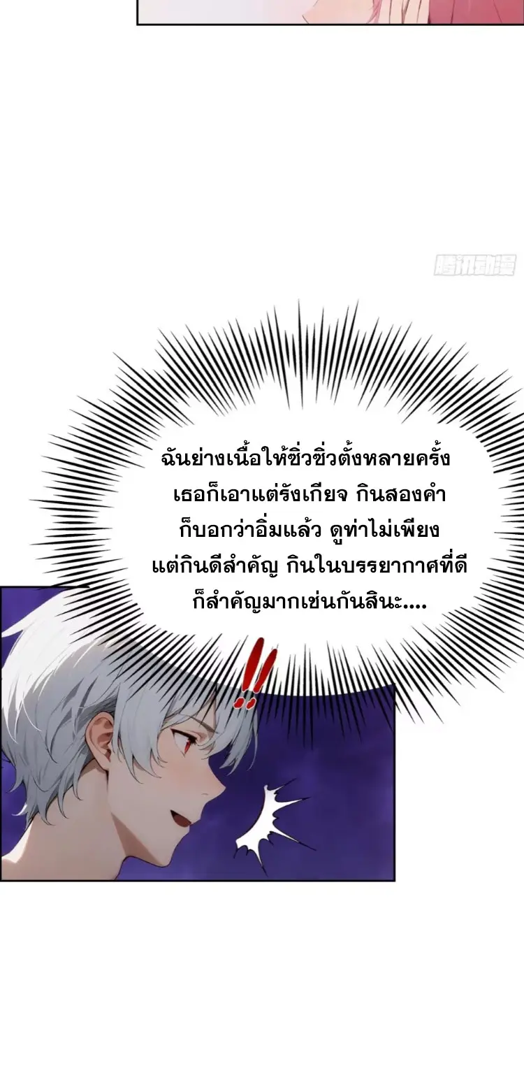 ระบบพลิกชีวิต: ฉันปั่นค่าความชอบของเทพธิดาจนเต็มปรอท! ตอนที่ 5 หน้า 17