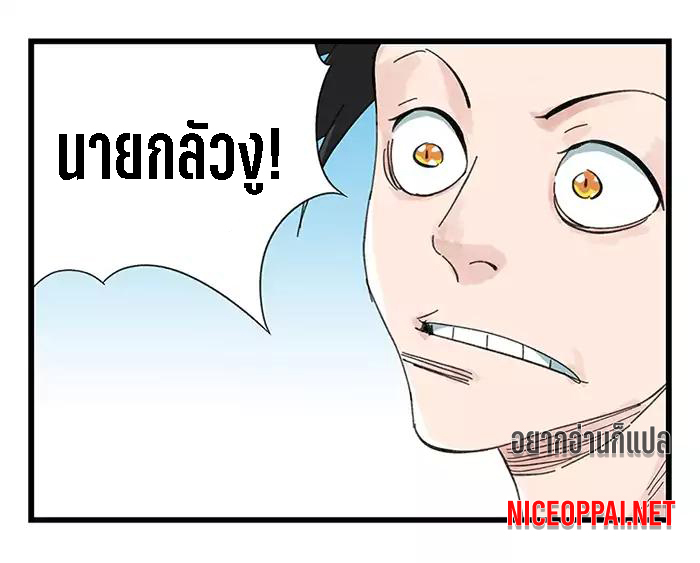 หอคอยสู่สวรรค์ ตอนที่ 28 หน้า 35