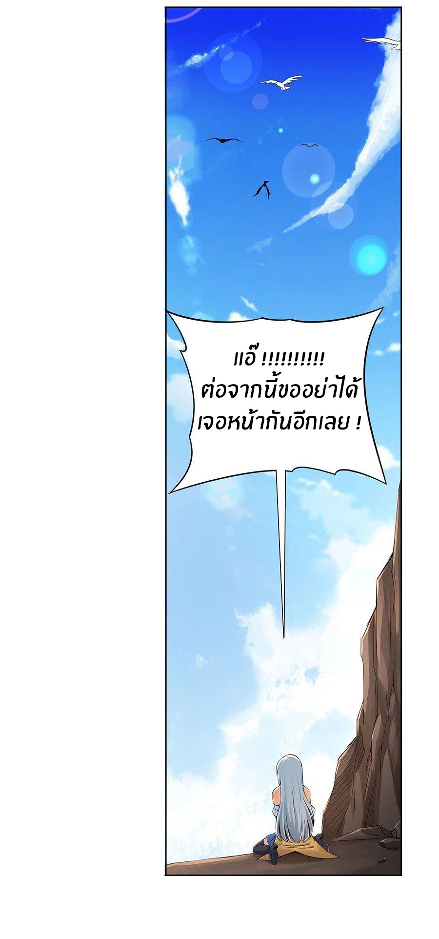 Unemployed Demon King ตอนที่ 6 หน้า 26