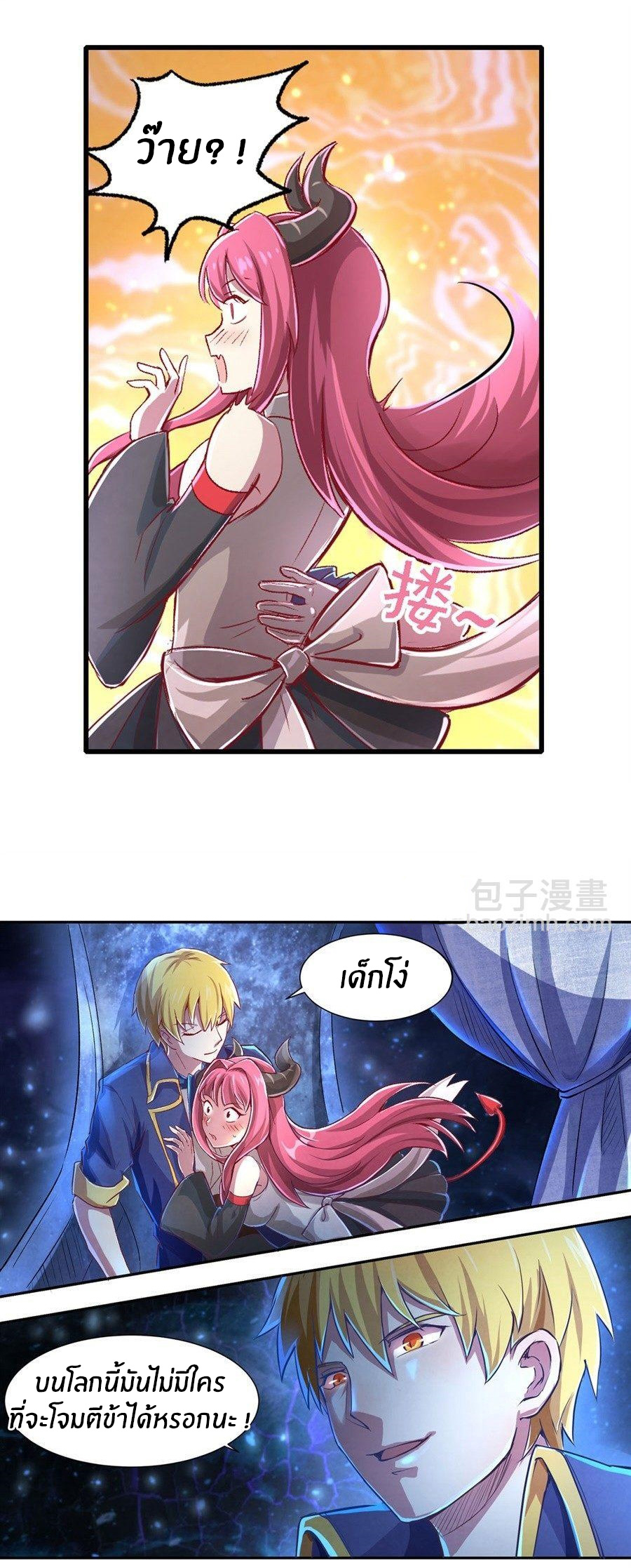 Unemployed Demon King ตอนที่ 1 หน้า 9