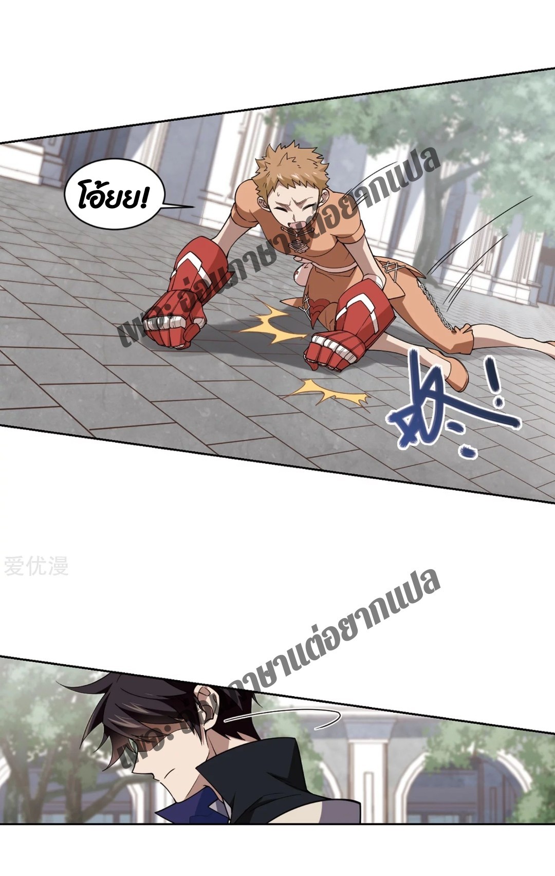 จอมเวทย์กังฟู ตอนที่ 77 หน้า 26