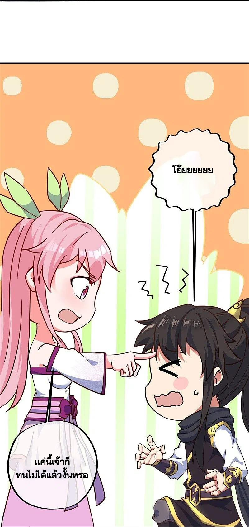 peerless battle spirit ตอนที่ 372 หน้า 28