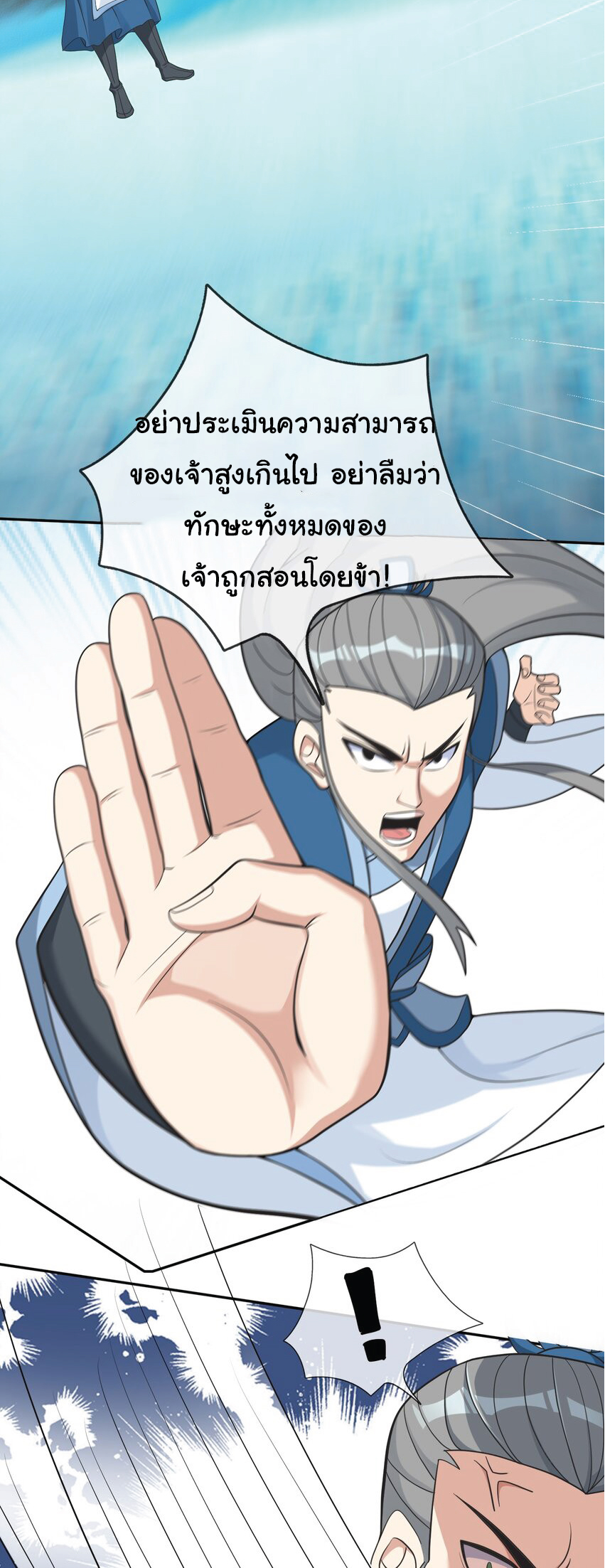 Being a Teacher is Invincible in World ตอนที่ 65 หน้า 38