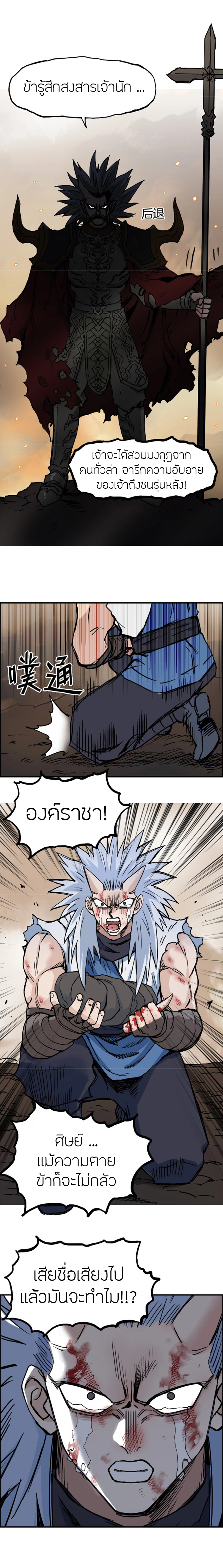 Super Cube ตอนที่ 215 หน้า 11