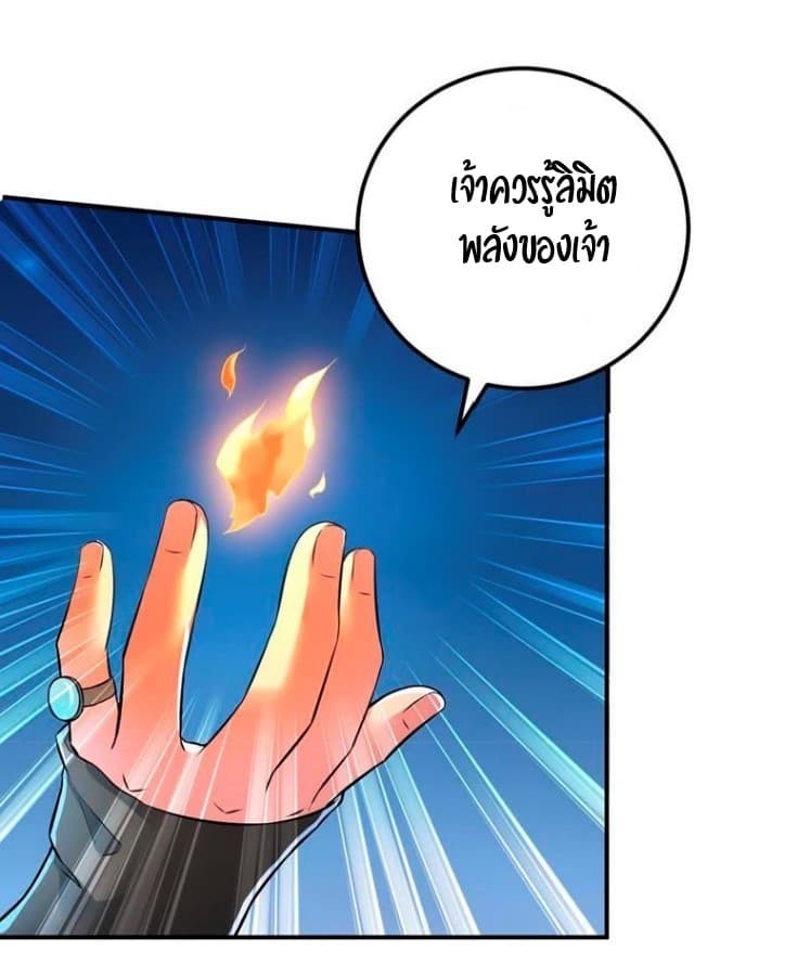 Devouring Eternity ตอนที่ 7 หน้า 11