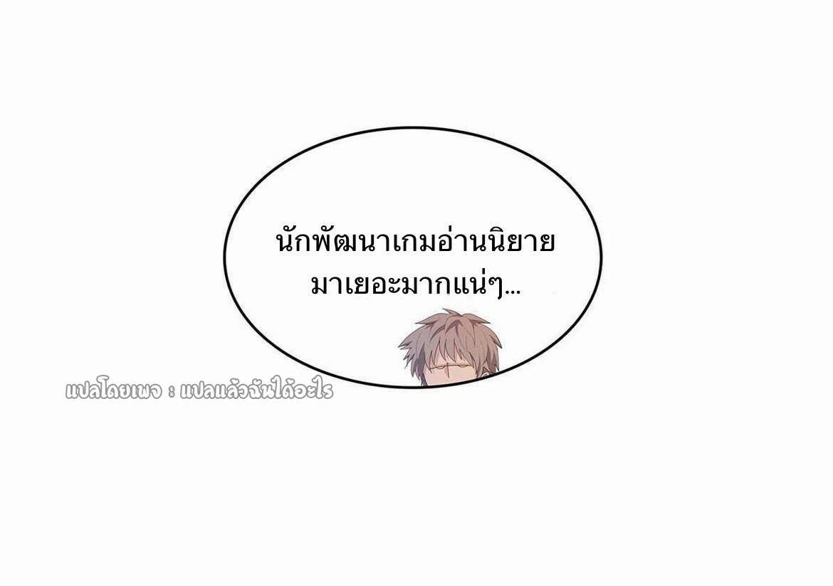 เข้ามาในเกมก็กลายเป็นเทพซะงั้น ตอนที่ 11 หน้า 14