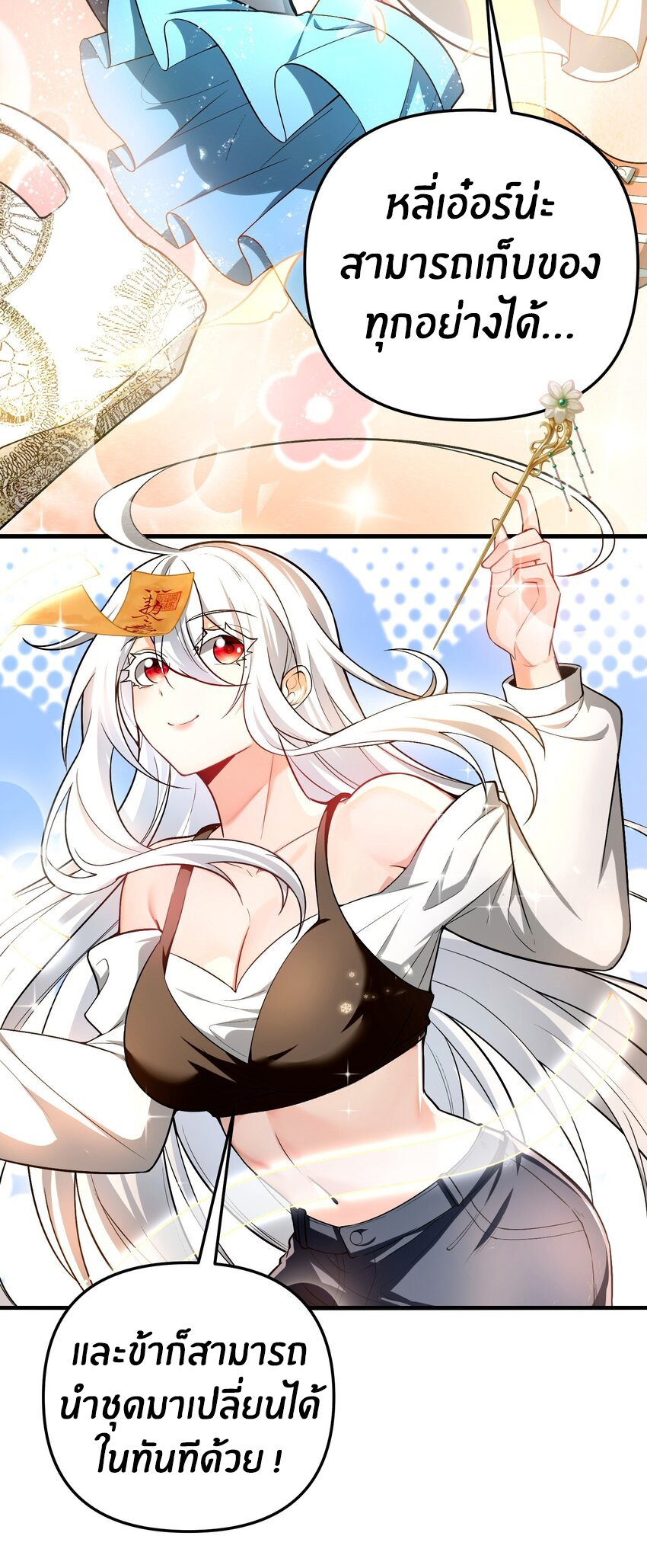 During the live broadcast, I proposed to the female ghost - she really agreed?! ตอนที่ 29 หน้า 6