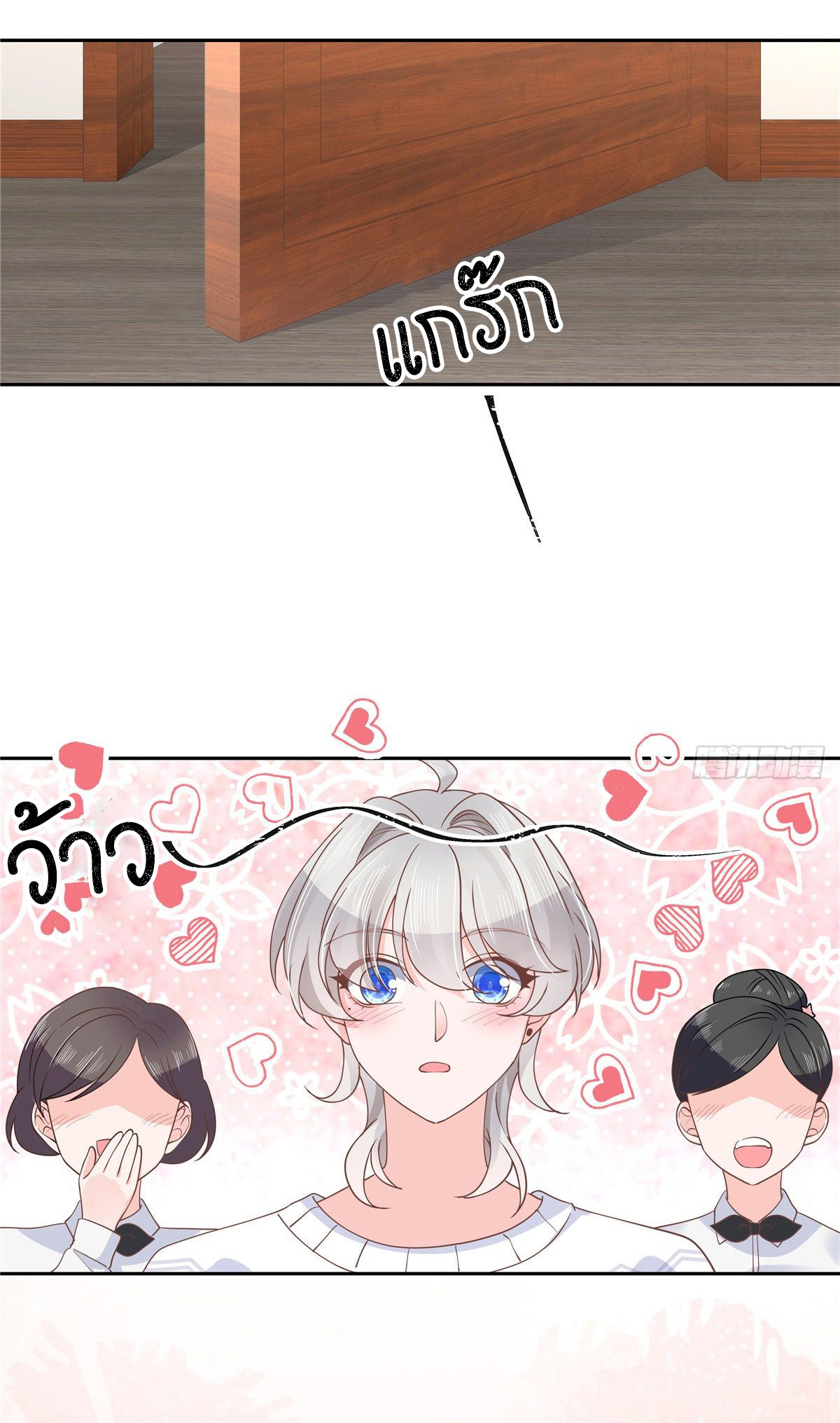 เจ้าชายโรงเรียนแห่งชาติเป็นเด็กผู้หญิง ตอนที่ 91 หน้า 38