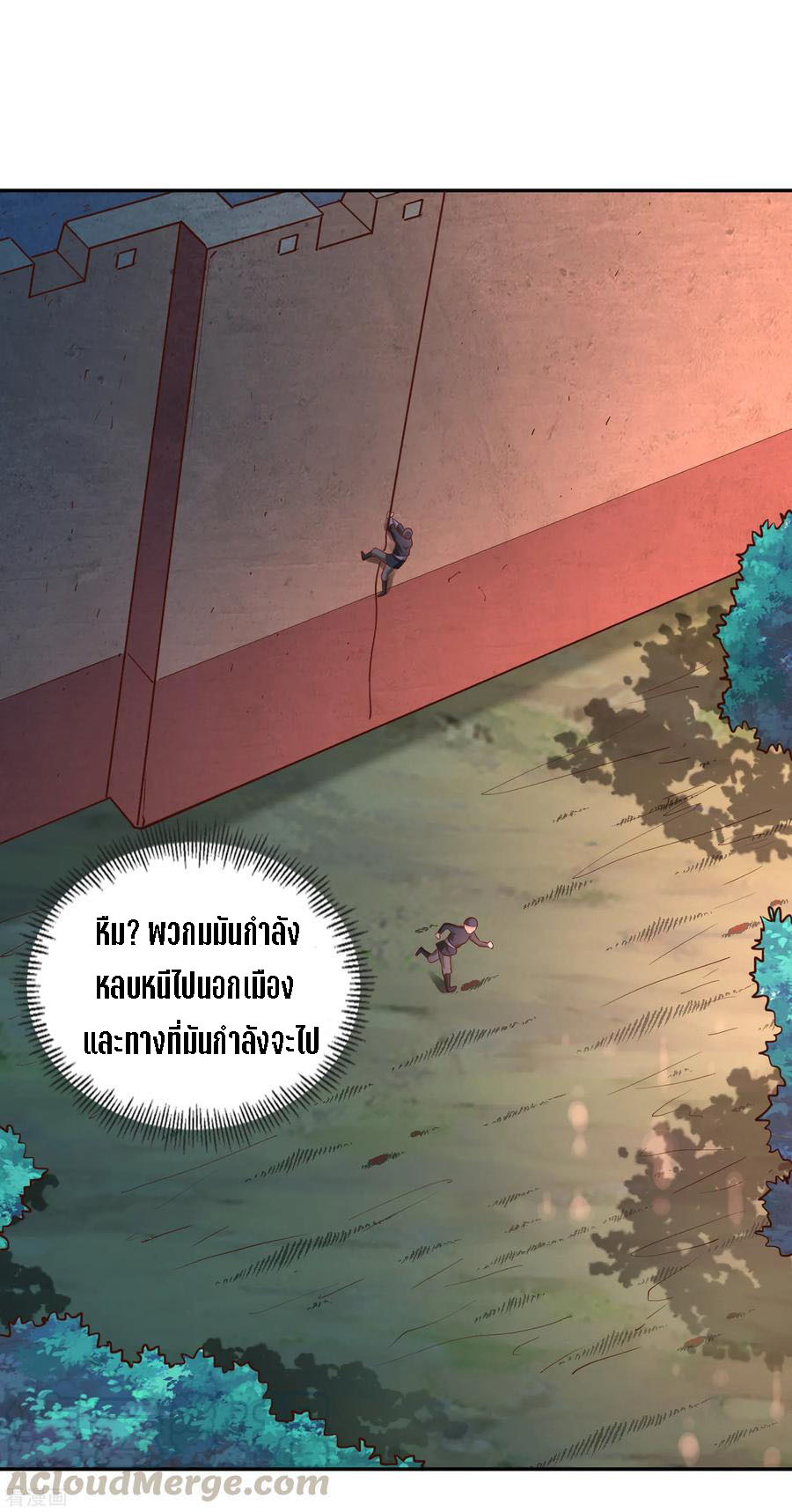 Wu Ling Sword Master ตอนที่ 47 หน้า 32
