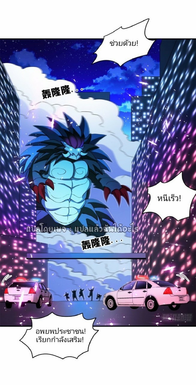 การเกิดใหม่ของพระเจ้ากับระบบผลาญเงินสุดกาว ตอนที่ 100 หน้า 23