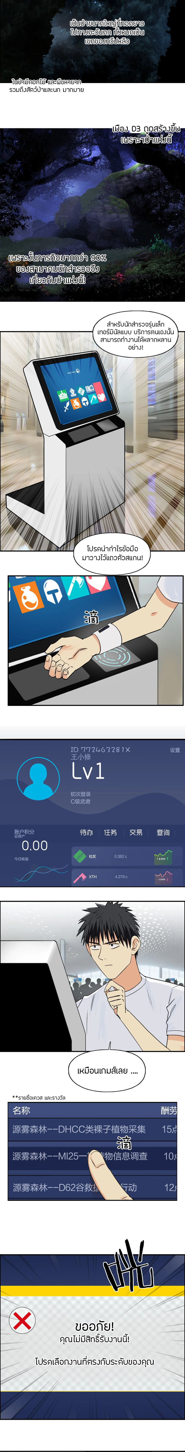 Super Cube ตอนที่ 117 หน้า 3