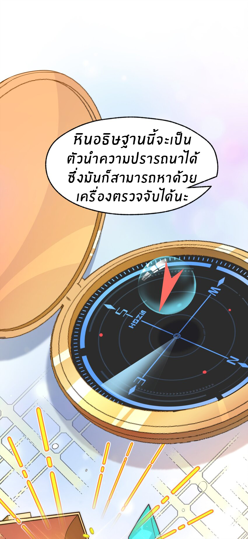 Purifying the world begins with bathing ตอนที่ 4 หน้า 24