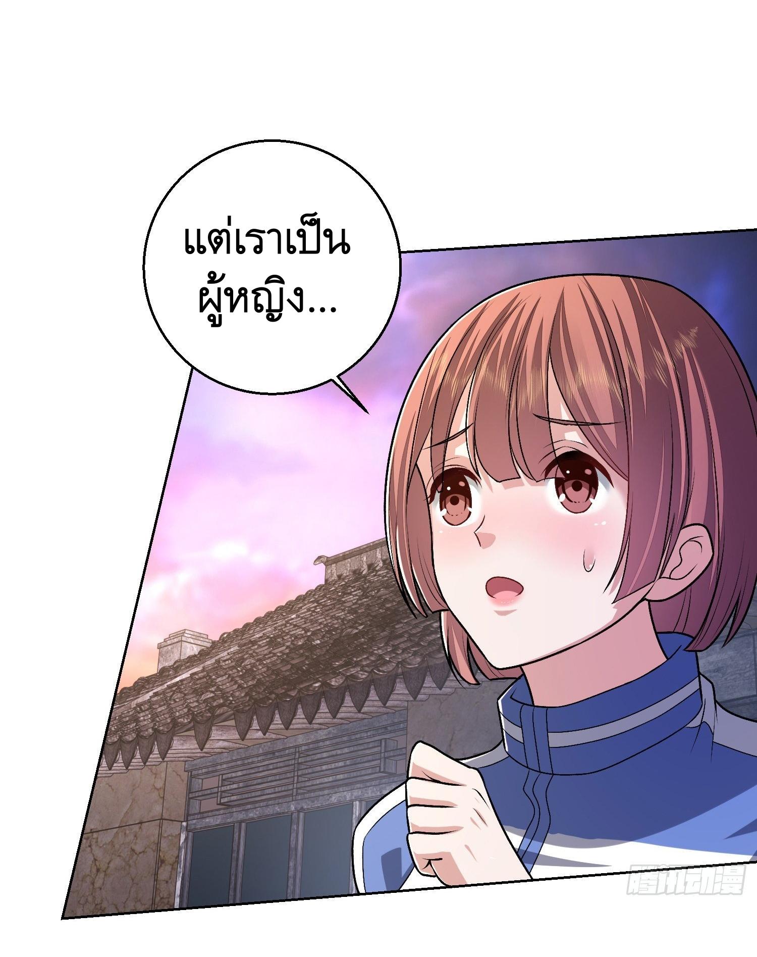 THE FIRST ORDER ตอนที่ 105 หน้า 39