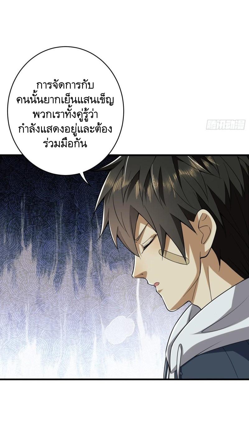 THE FIRST ORDER ตอนที่ 159 หน้า 46