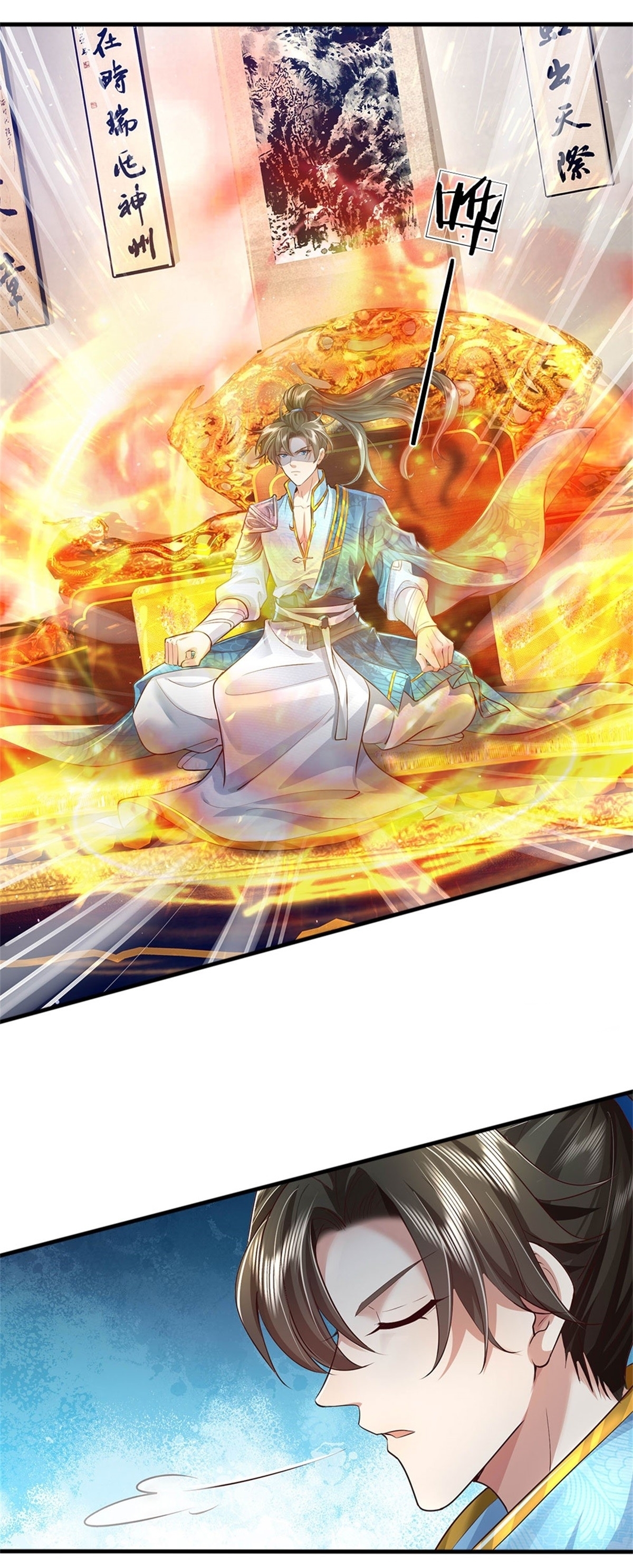 I Can Change The Timeline of Everything เกิดใหม่ในต่างโลก พร้อมระบบโกงเวลาสุดเกรียน ตอนที่ 10 หน้า 21