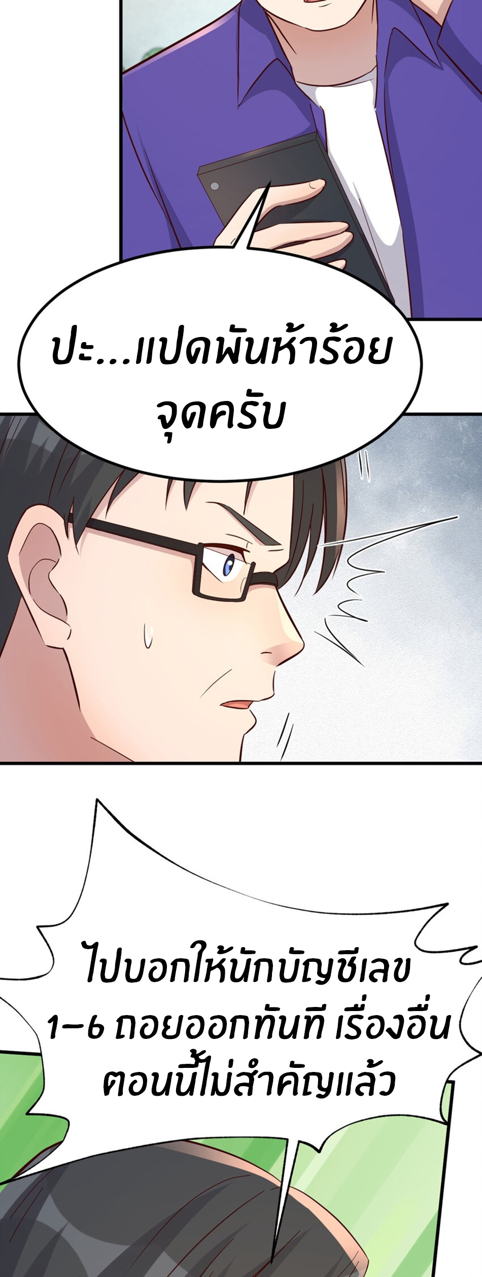 พี่สาวอยากเล่นคุณ ตอนที่ 220 หน้า 15