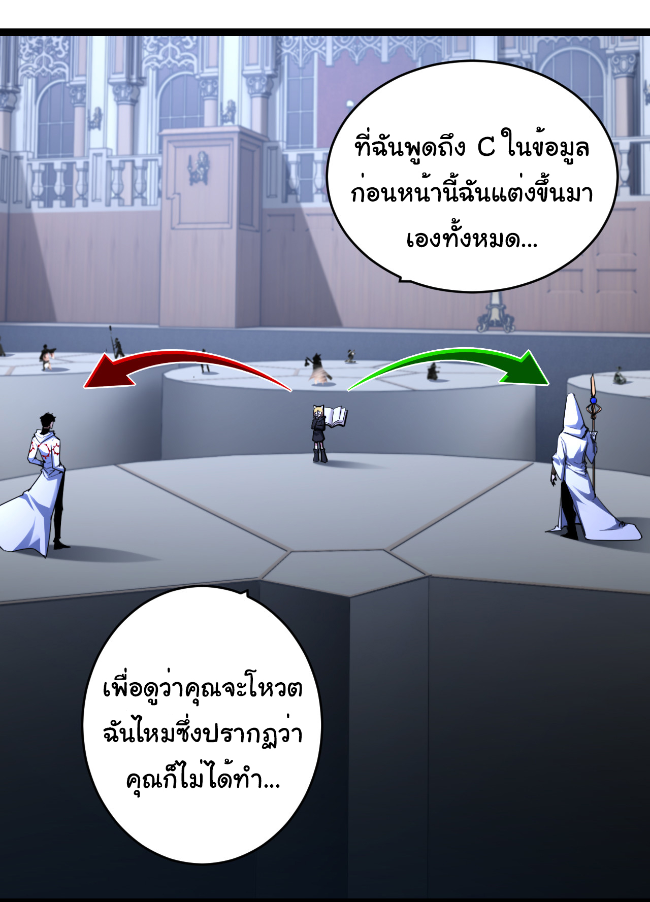 I'm the boss in Magic Moon ตอนที่ 40 หน้า 5